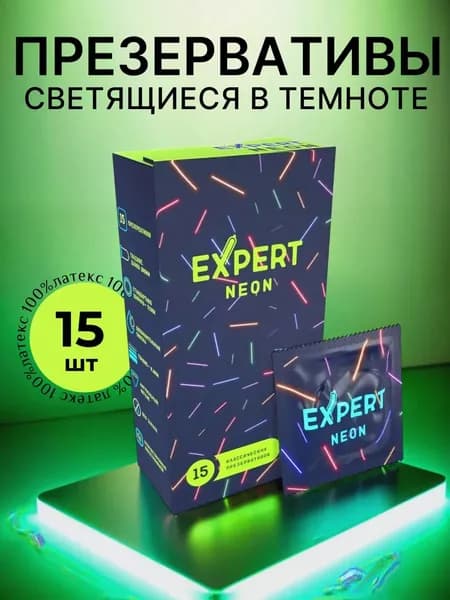 Презервативы светящиеся в темноте 15 шт