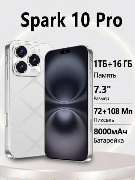 Смартфон Spark 10 Pro Ростест (EAC) 16+1TB