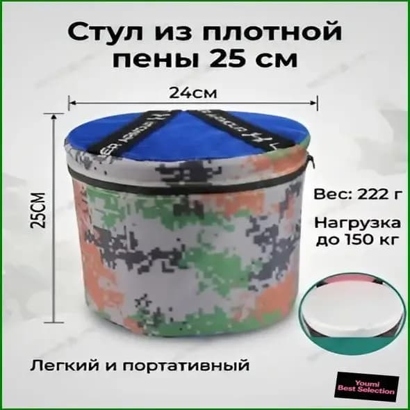 Садовый стул, 25х25х25 см, 1 шт