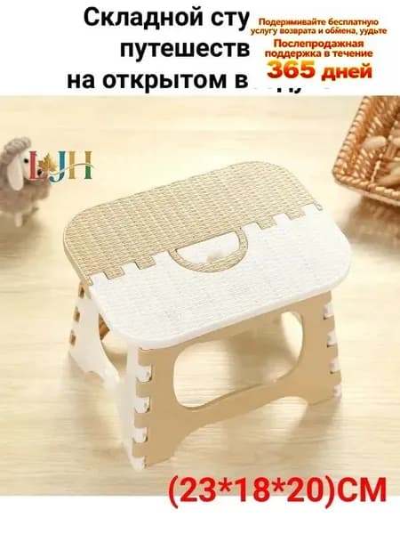 Табурет, 1 шт.