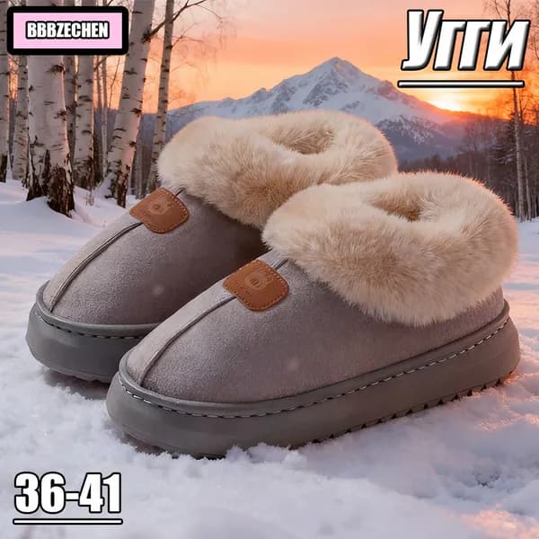 Угги