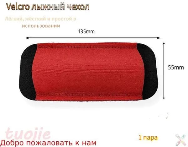 Связки лыжные для беговых лыж SWIX