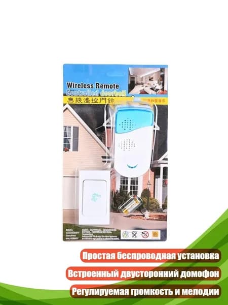 Звонок дверной