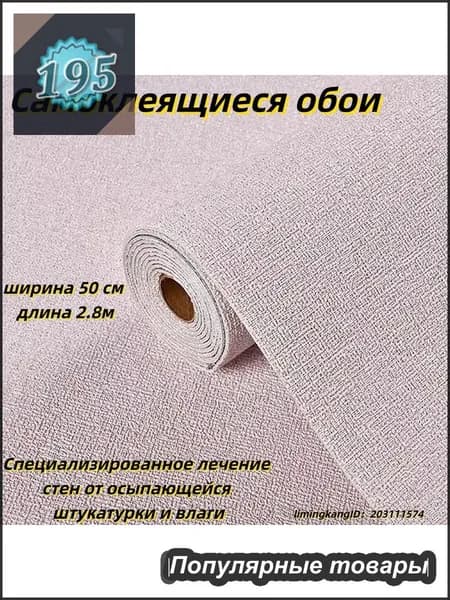 Самоклеящиеся обои с льняной текстурой, с мягкой алюминиевой фольгой, 280x50 см. Используются в любой части дома на кухне, в ванной, в вилле и спальне.