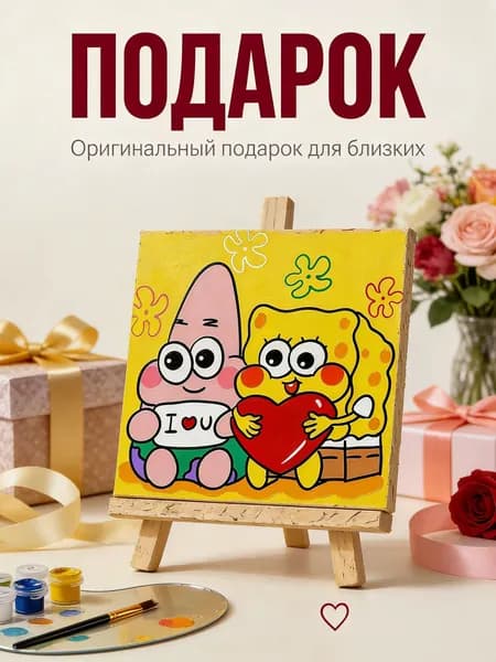 Картина по номерам Губка Боб 20*20