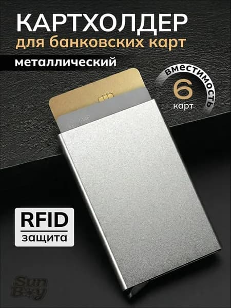 Визитница
