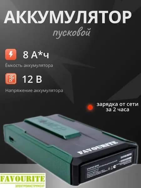 Пусковой многофункциональный аккумулятор
