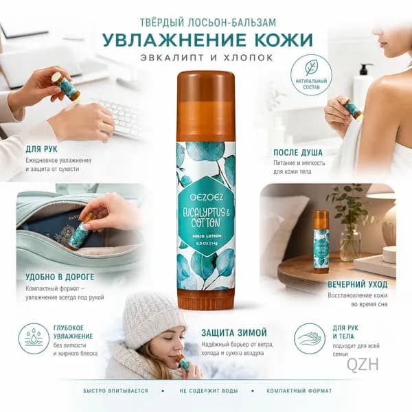 Крем-стик для тела увлажняющий 15 г