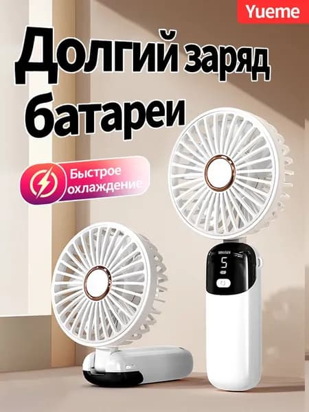 Настольный вентилятор mzm-20260701192230446, белый