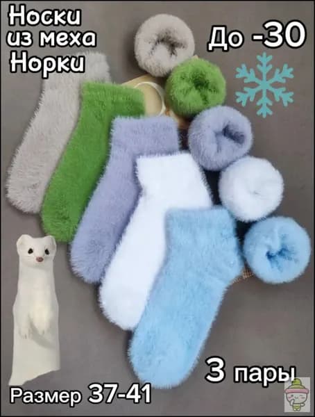Носки женские Набор, 3 пары