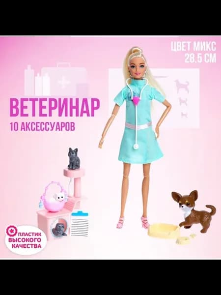 Кукла ветеринар с аксессуарами МИКС