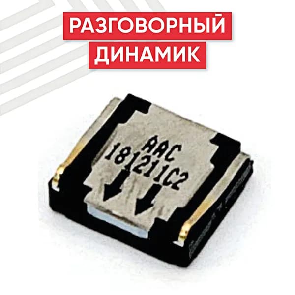 Динамик верхний (слуховой, speaker) для Honor 30, 30S, View 30 Pro