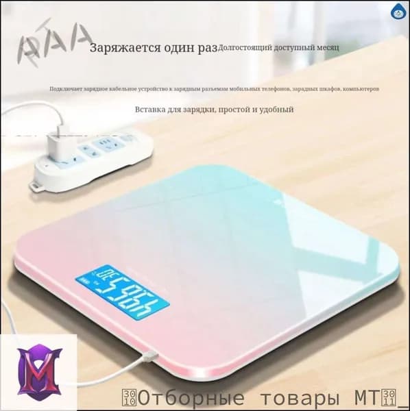 Напольные весы tc2Y7lcQ, нагрузка 180 кг, точность 50 г