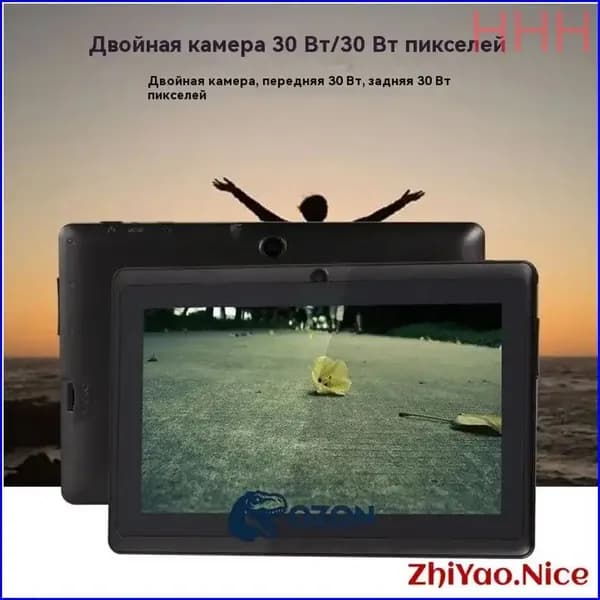7" Электронная книга, черный