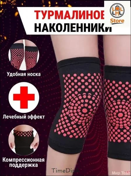 Защита колена