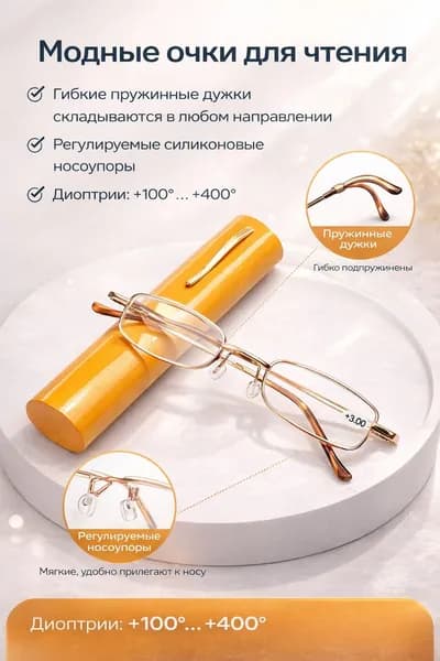 Очки компьютерные