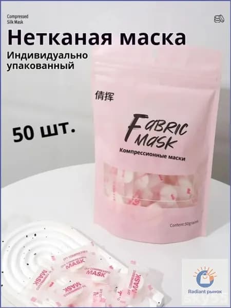 Набор для косметических масок Питание Для всех типов кожи