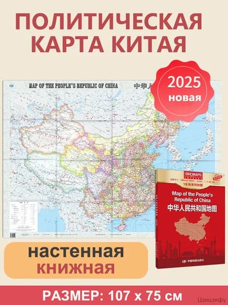 Политическая карта, Административная карта, масштаб: 1:6 000 000