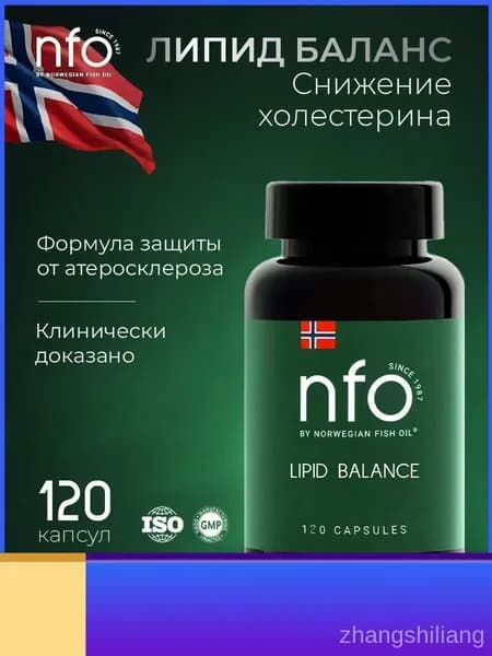 NFO Липид Баланс витамины для снижения холестерина, 120 капсул / Норвегия