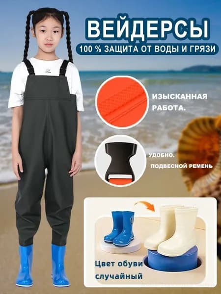 Вейдерсы Рыбалка
