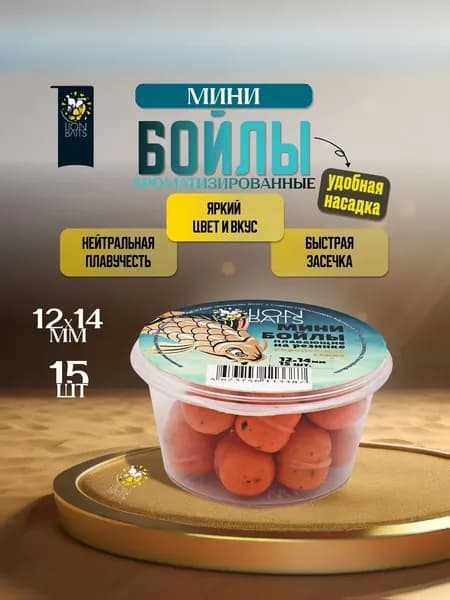 Мини бойлы плавающие на резинке LION BAITS Королевская слива 12х14мм 15шт