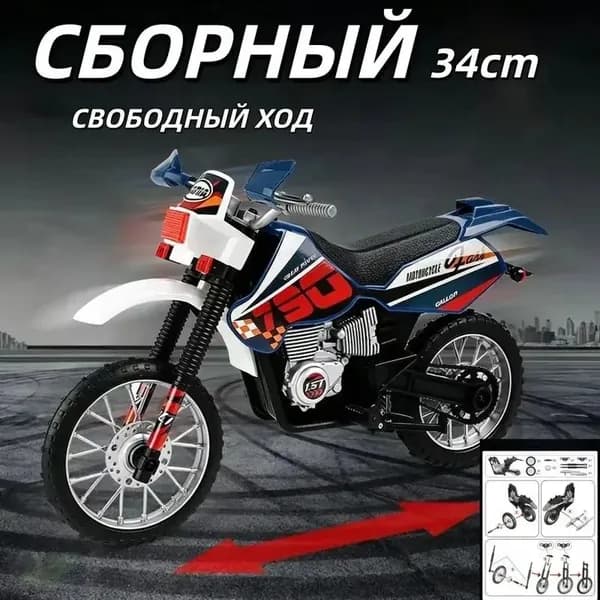 Сборный игрушечный мотоцикл 34 см с ходом вперёд/назад