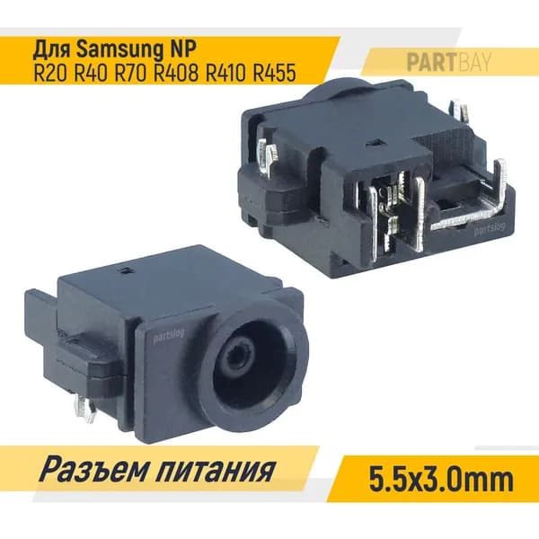 Разъем питания для Samsung NP R20 R40 R70 R408 R410 R455 5.5х3.0mm Под пайку на плату
