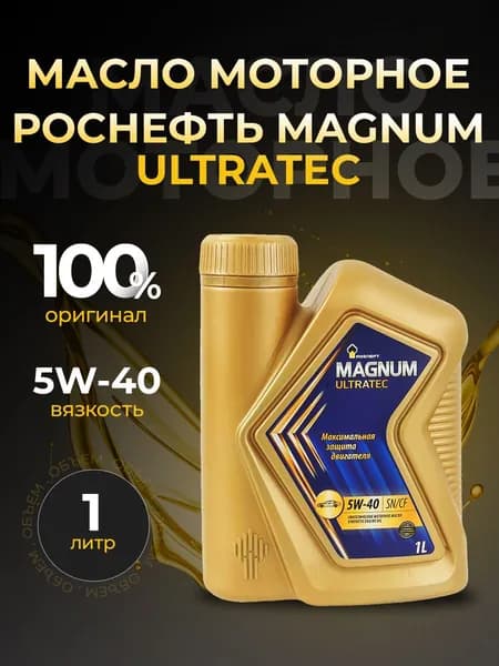 Rosneft Magnum Ultratec 5W-40 Масло моторное, Синтетическое, 1 л
