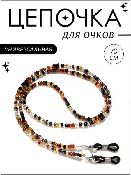 Держатель для очков