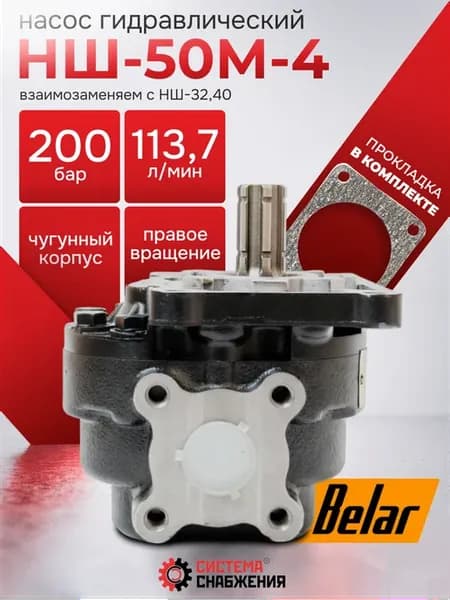 Насос НШ 50 правый 6 шлицов чугун