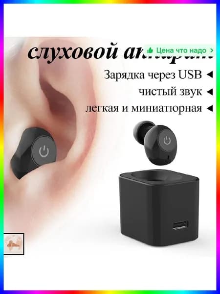 Цифровой слуховой аппарат Jinghao, черный, легкий, компактный, с зарядным кабелем и затычками для ушей