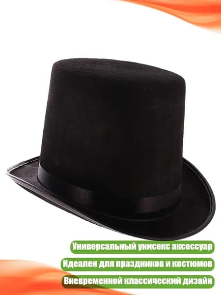 Головной убор форменный