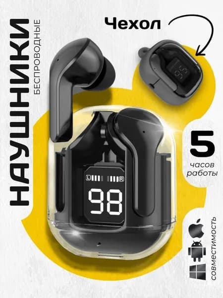 Наушники беспроводные с микрофоном, Bluetooth, черный
