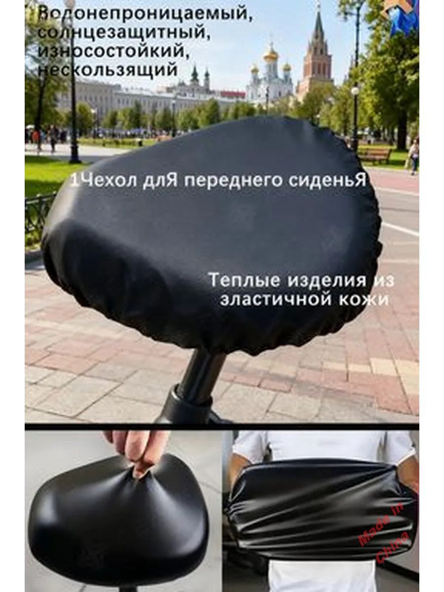 Чехол для сиденья электросамоката, водонепроницаемый, теплый