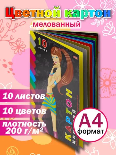 GUTTENHAUS Картон A4, количество листов: 10