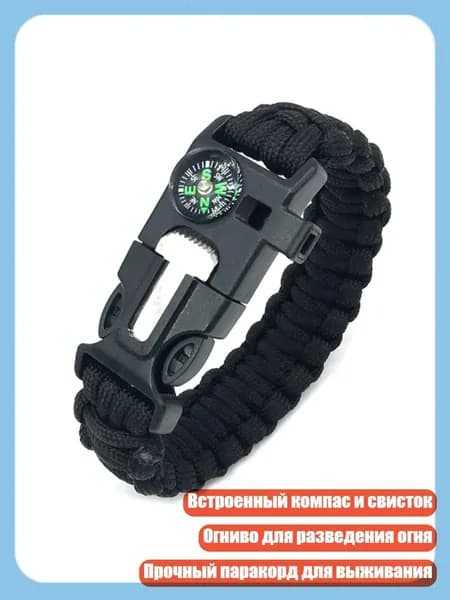 Наручные браслеты из паракорда с компасом, свистком и огнивом для походов и кемпинга, Черный