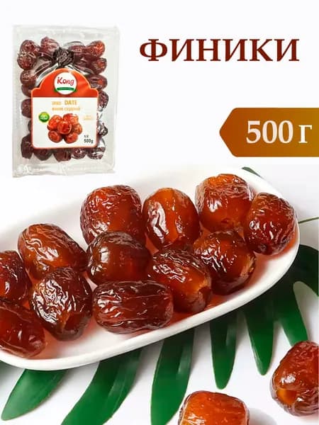 Финики в сиропе сушеные без косточек Зизифус (Китайский финик), 500 г
