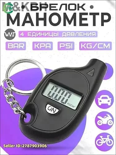 Манометр автомобильный, 1 шт.