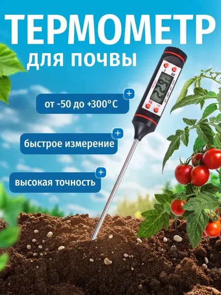 инструмент для изготовления свечей своими руками/Три отверстия/термометр