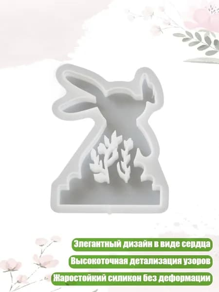 Элегантная силиконовая форма в виде сердца с кроликом для рукоделия, - A
