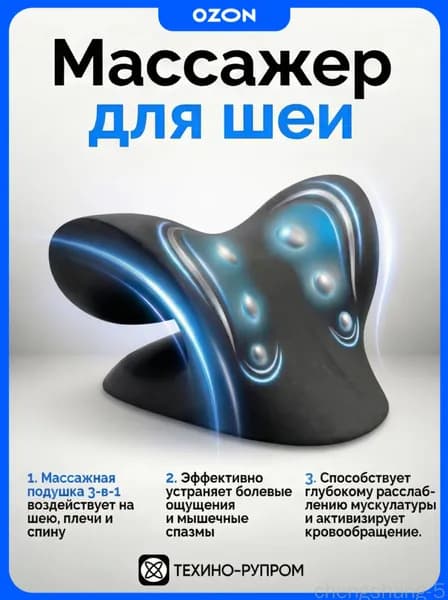 Массажер для шеи и плеч, ортопедическая массажная подушка для головы и тела, валик для спины и шеи