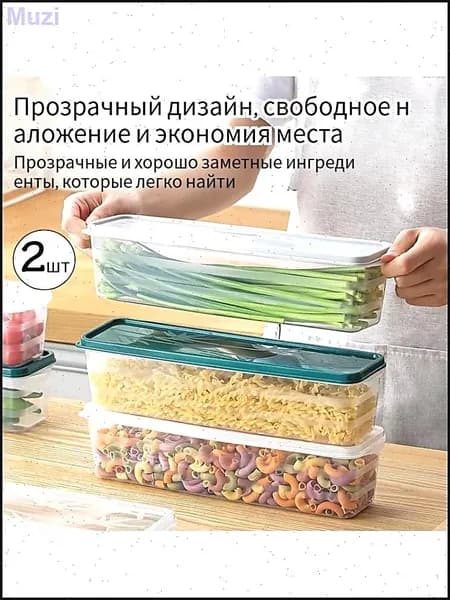 Контейнер пищевой 2 шт