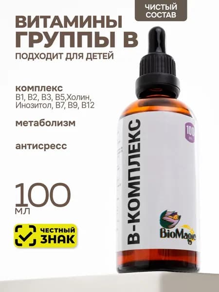 В-комплекс БиоМэджик, 100 мл