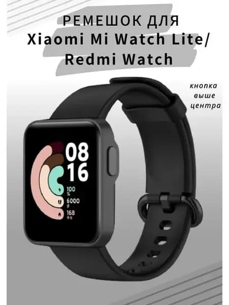 Силиконовый ремешок Xiaomi Mi Watch Lite
