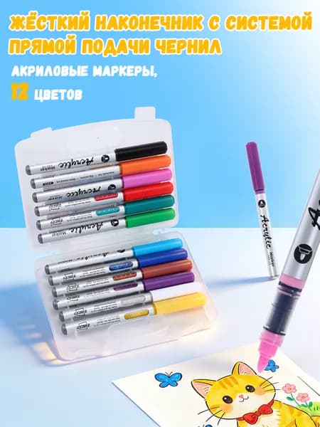 ZIBEEF Маркер Акриловый, толщина: 1 мм, 12 шт.для скетчинга, для граффити