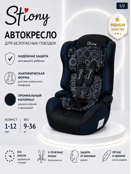 Автокресло 513 МОНИ (Lux, круги) вкладыш