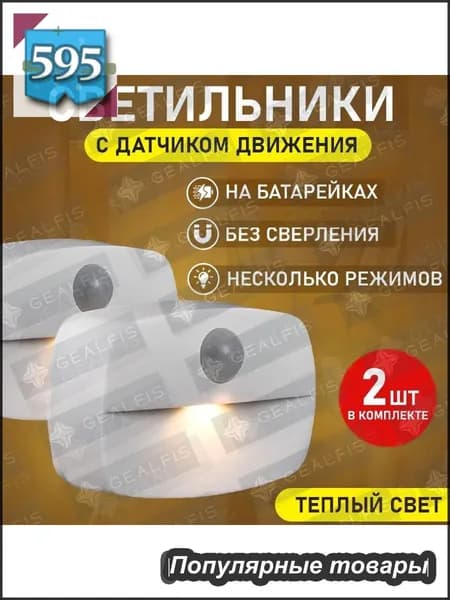 Настенный светильник, Без цоколя, 4 Вт
