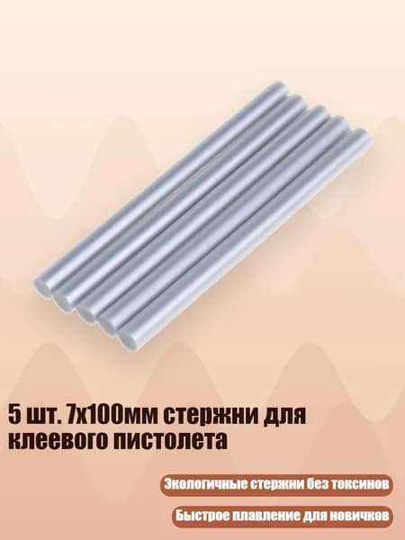 Клей канцелярский/ 30 г.