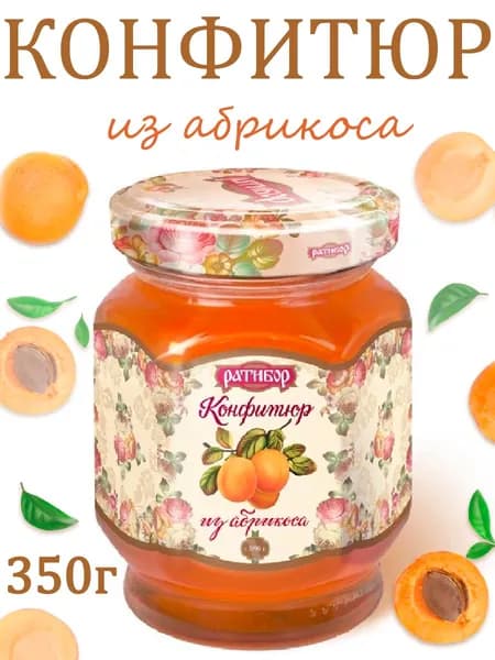 Конфитюр Ратибор из абрикоса, 350гр