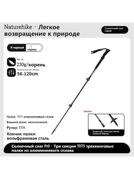 Лыжные палки, 120 см